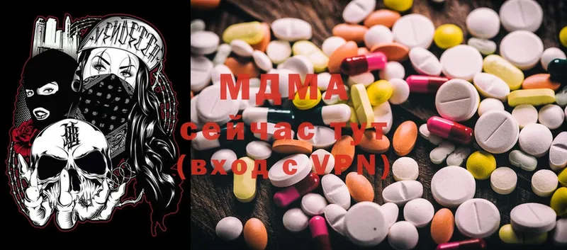 MDMA молли  купить  цена  Вельск 