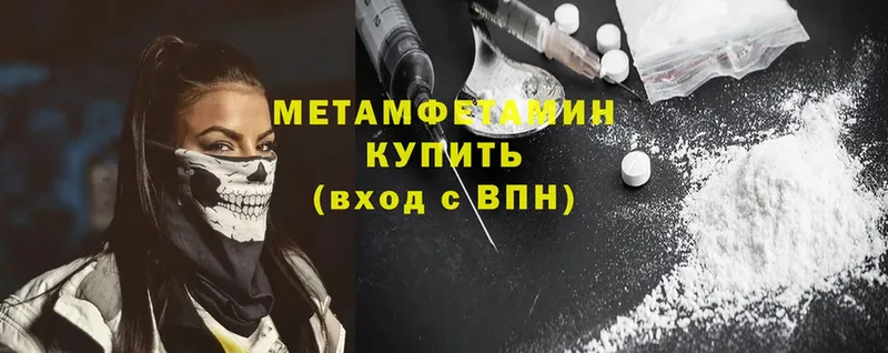 наркота  Вельск  МЕТАМФЕТАМИН Methamphetamine 